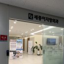 세종바름약국 | 세종 외치핵 수술 당일 퇴원 후기(당일~5일차 후기)