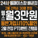 올페이스짐 이미지