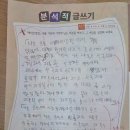 생각키움 초등논술 | 검단 키움국어논술학원, 아라동학원에서 국어 성적 향상하기!