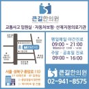 길한의원 이미지