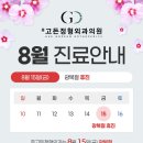 휴고든정형외과의원 이미지