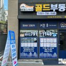 양정스위첸골드공인중개사사무소 이미지