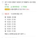 면아당 동수원점 네이버블로그