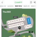 카카오캠핑장