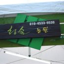 청솔농원 이미지