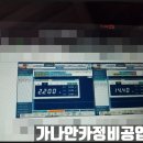 동정카정비 이미지