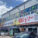 아랫장진미감자탕참숯불갈비 이미지