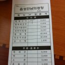 음성만남의광장