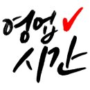 남동대로 733번길 이미지