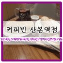 파리바게트(당동2호점) 이미지