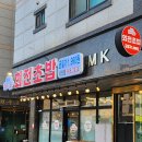참기름 아저씨 | 서산 다이와 회전 초밥 먹고 왔음
