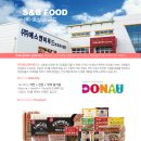 (주)에스앤비 이미지