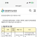 인천상정고등학교 이미지