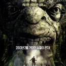 더자이언트