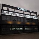 KY모터스 이미지