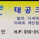 태공크린 네이버블로그