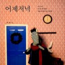 저녁은 나의 책