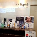 고익준피부과의원 이미지