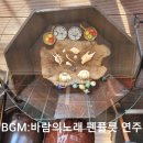 2024.1.27 토요일 아라뱃길 근처 카페 "드림790"을 가보다.(가로확대보기) 이미지