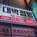 테리핏