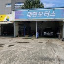 대현카센타 이미지