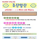 주산&암산 이미지