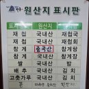 하동재첩국 전문 | [하동여행] 부흥재첩식당_재첩국 맛집