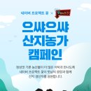 맛남의광장 이미지