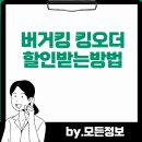 킹오더 이미지