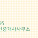 미래부동산공인중개사사무소 이미지