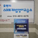 이레영어교습소 | [용암동 영어맛집] 오렌지 스마트해법영어 학부모 설명회 후기