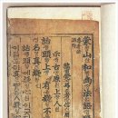 몽산 이미지