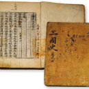 삼국사기 이미지