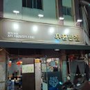 무등반점 - 서구 상무대로868번길 11 | 무등반점