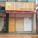 뿌리깊은수학교습소