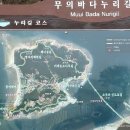 설 연휴(2/17~18일)무의도 1박2일 이미지