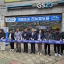 지에스(GS)25 인천효성점 이미지