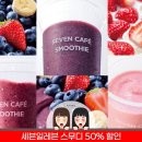 그린슈퍼자판기 | 일본 세븐일레븐 편의점 스무디 슈퍼 세일 한정 50% 할인! 단 하루 역대급 이벤트 총정리