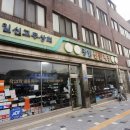 충남신발상회