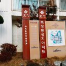 죽정현대아파트 이미지