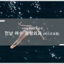 여수마디정형외과의원 | 전남 여수 정형외과 소개와 방문 시 체크해야 할 사항 안내 - 최신