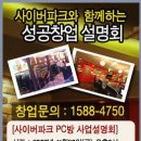 사이버파크 PC방 이미지