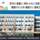 운유고등학교 이미지