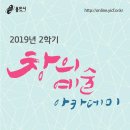 예술감성 창의미술 이미지