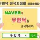 참다운한의원 이미지