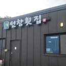 선창입구 이미지