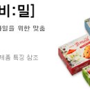 비밀(B.MEAL) - 사천시 | 비밀(B.MEAL)