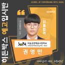 히든박스연기학원 이미지