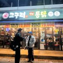 아 옛날통닭 | 여기가 일산이야 마두역 <고구려 옛날 통닭> 리얼 후기