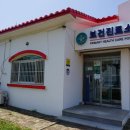 옥도보건진료소 이미지